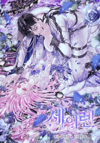 Becoming The Villain’s Family [Violet Scans]