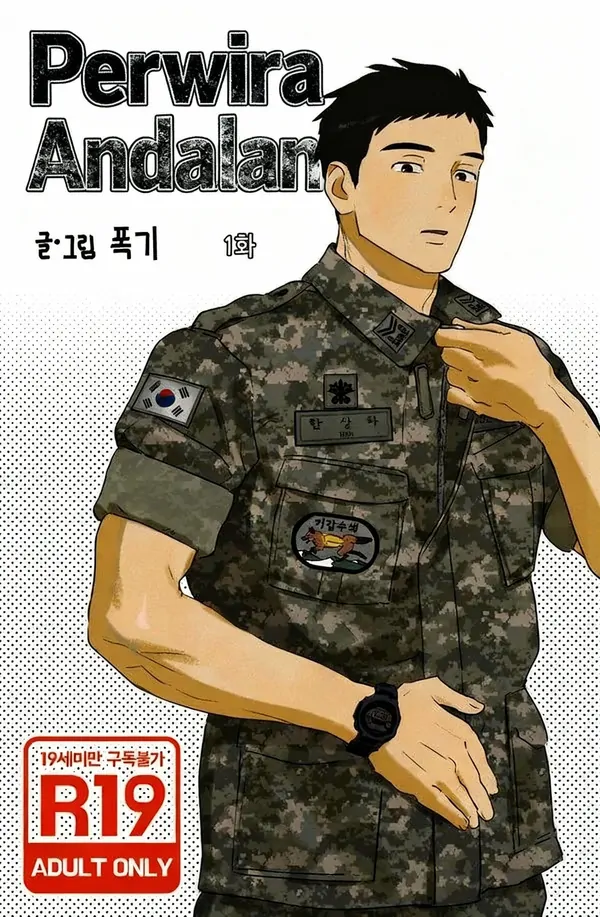 간부간성 / The Loyal Officer [AstralExpress]