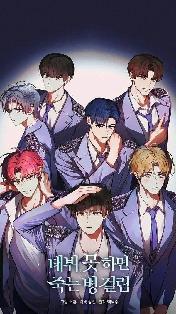 Debut or Die「WMIU」